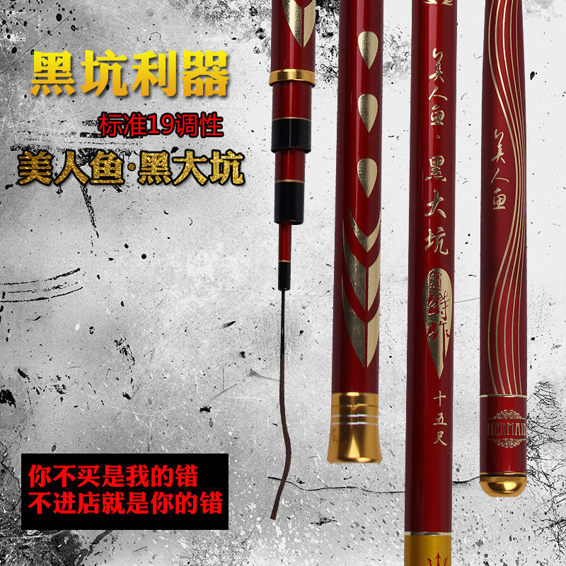 厂家鱼竿创世美人鱼钓鱼竿6h19调台钓竿鲤鲫鱼竿长节竿手杆渔