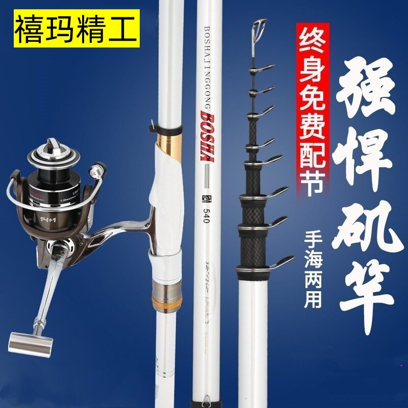 禧玛精工钓鱼竿碳素矶钓竿3号手海两用大导环滑瓢竿长节矶竿套装