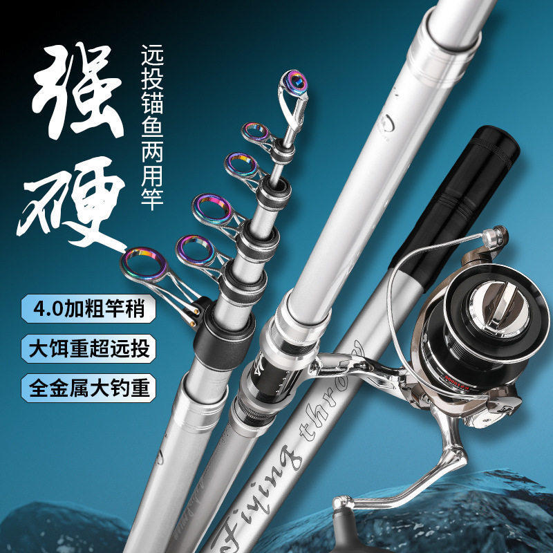 P短节便携远投竿手海竿碳素远投杆抛竿超硬抛竿深水大物杆4mm稍