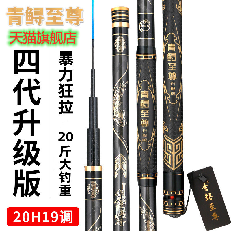 青鲟鱼竿三代四代五代钓鱼竿大物杆20h19调巨物竿青鱼鲟鱼竿