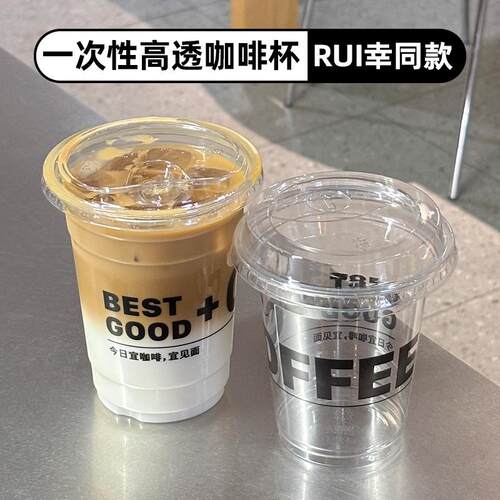 一次性奶茶pet冷饮料咖啡塑料杯子外卖打包商用带盖透明定制logo