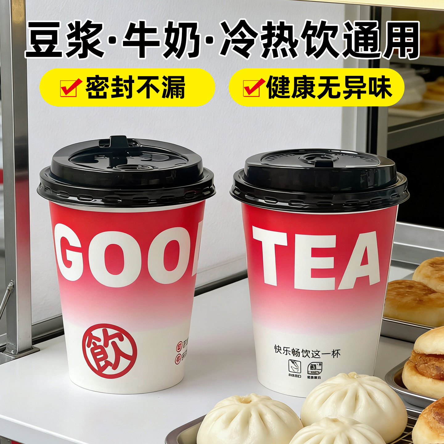 400毫升豆浆咖啡纸杯冷热通用