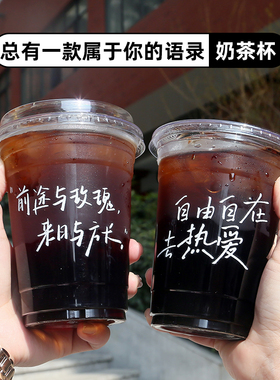 一次性塑料咖啡杯子PET冷饮奶茶打包透明98口径支持定制带盖商用