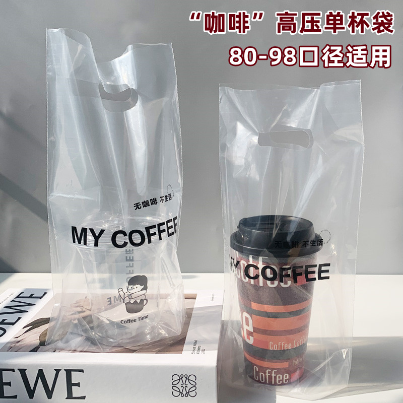 咖啡高压加厚单杯袋打包袋