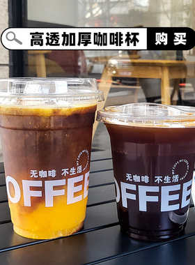 一次性打包杯子98口径PET塑料透明加厚奶茶饮料咖啡商用ins带盖