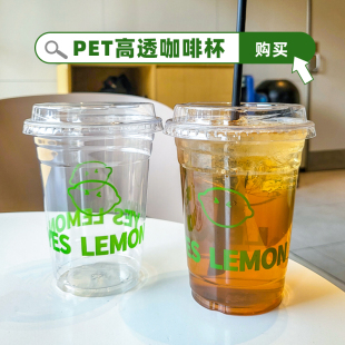 一次性PET加厚高透塑料杯子奶茶手打柠檬咖啡98口径带盖定制冷饮
