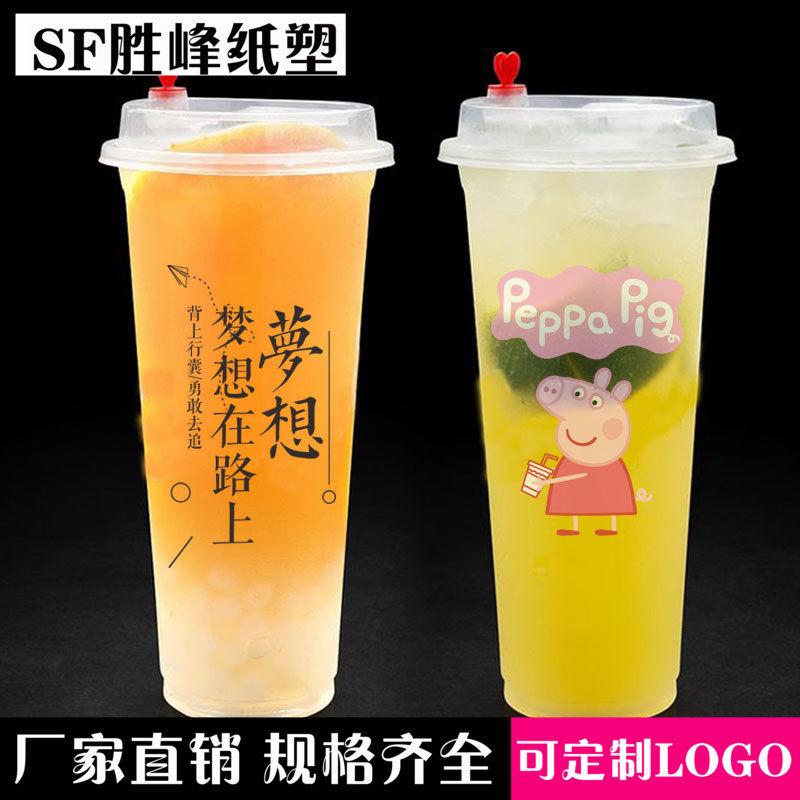 一次性杯子奶茶杯塑料杯90口徑500/700ML冷飲料水果汁打包杯帶蓋
