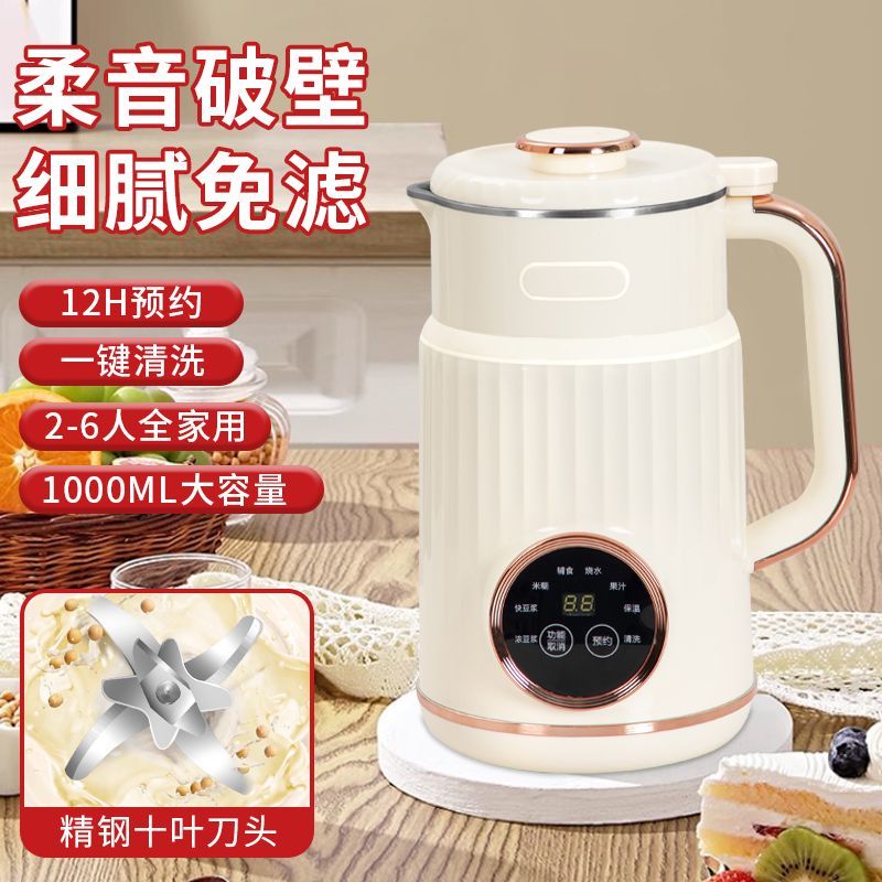 龙德利破壁豆浆机家用全自动多功能免煮免过滤辅食榨汁静音低噪音