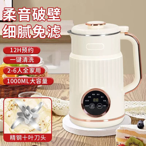 龙德利豆浆机家用全自动多功能免煮免过滤辅食研磨榨汁低噪音破壁