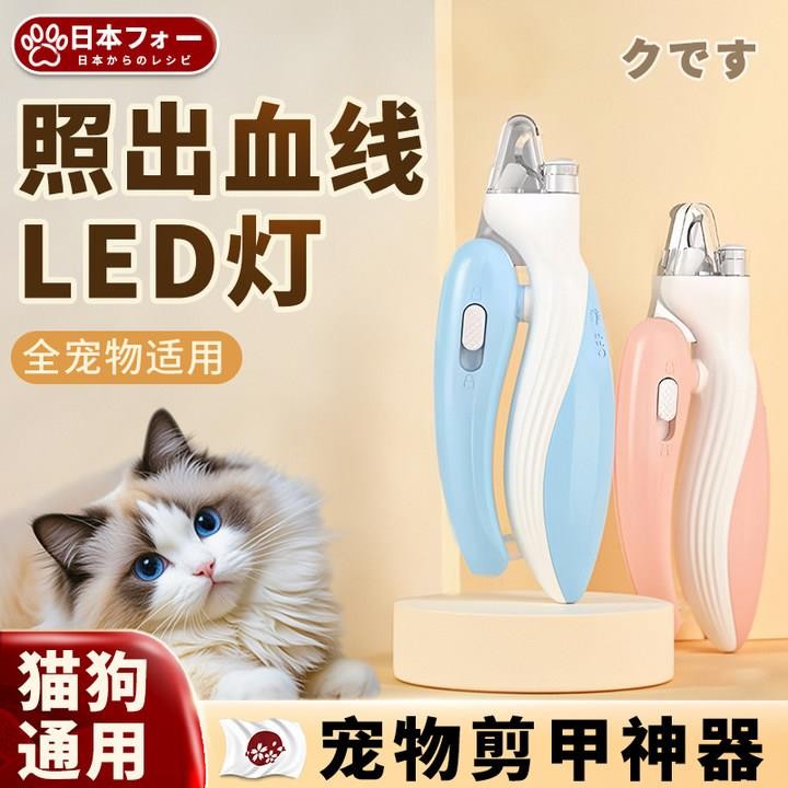 【德国LED指甲剪】猫咪宠物狗狗指甲刀指甲钳电动磨甲器宠物用品