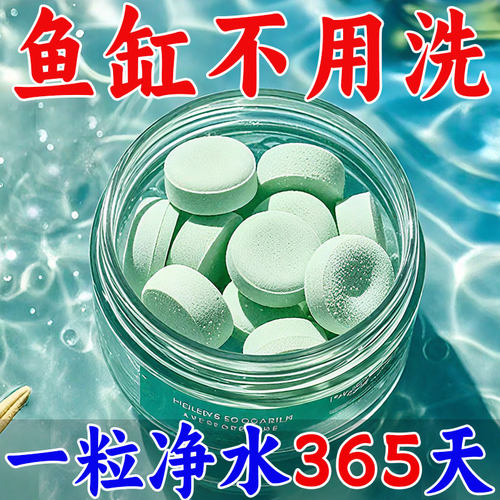 除藻剂鱼缸除藻去苔剂鱼缸专用去绿水绿藻青苔清除剂丝藻克星神器