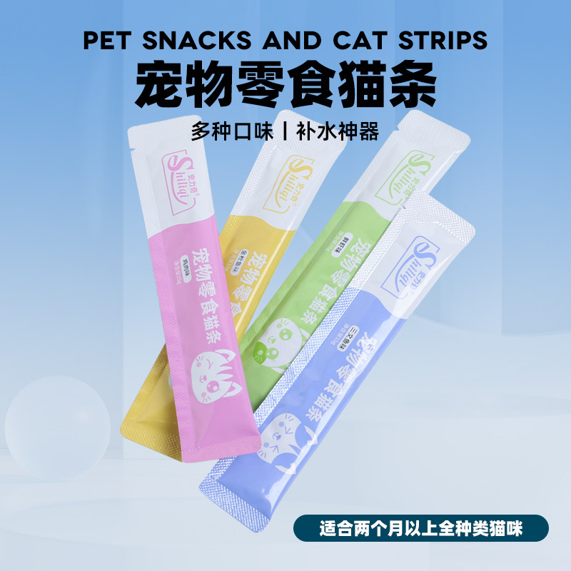 宠物零食猫条幼猫鲜虾味多种口味湿粮猫条每支装15g