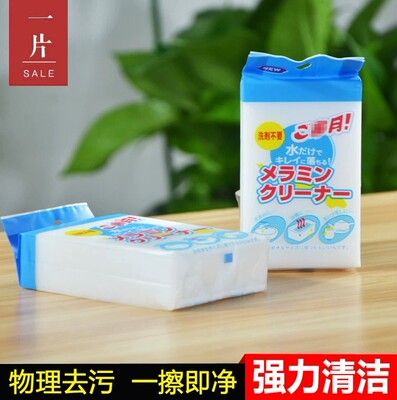 纳米海绵魔力擦去污清洁神器