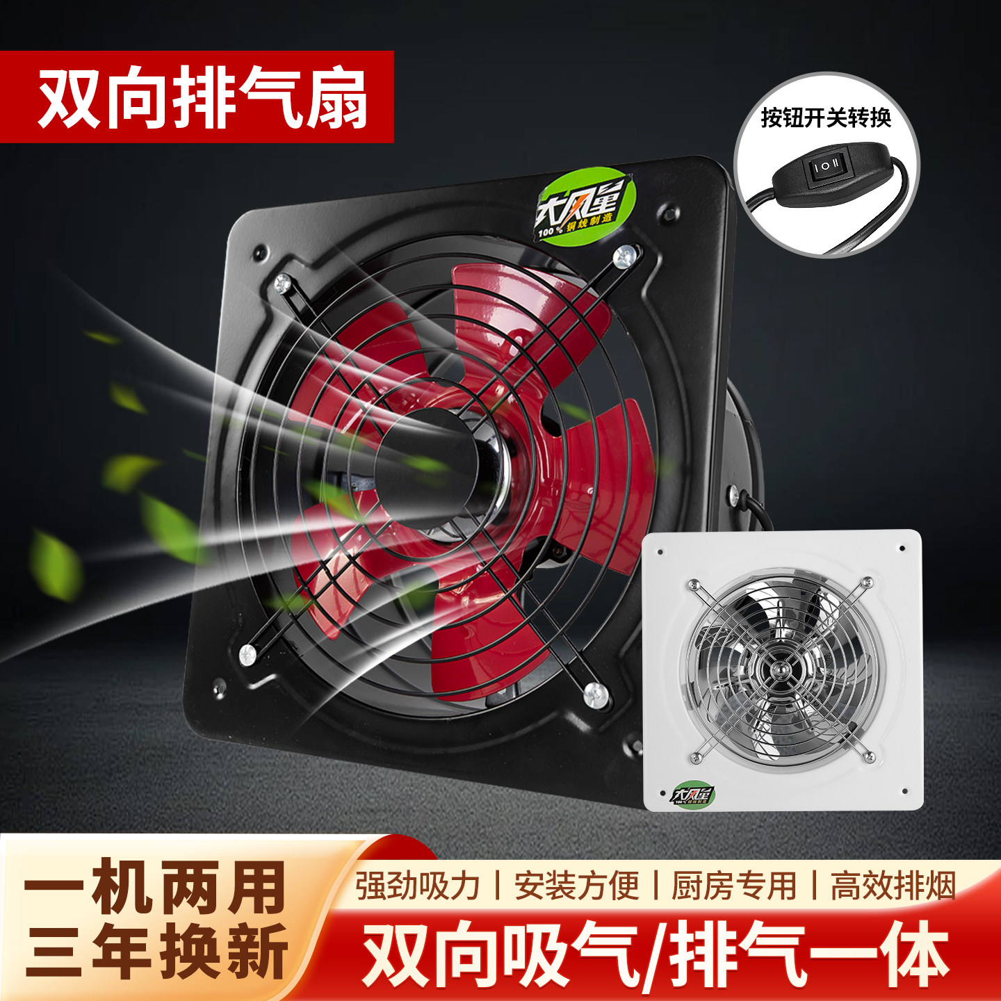 双向排气扇厨房抽油烟机排烟扇卫生间通风换气扇大功率强力排风扇