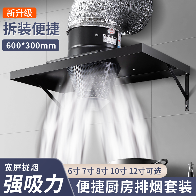 廚房家用強力排氣扇大吸力攏煙灶