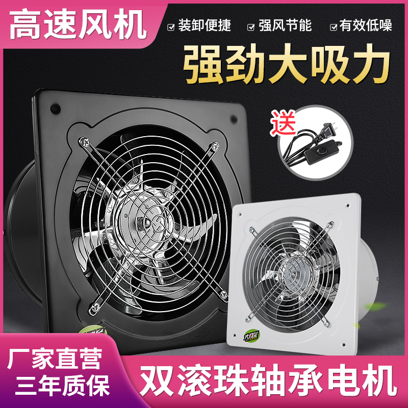 厨房排气扇排风扇家用换气扇大功率抽油烟机抽风机强力排风机商用