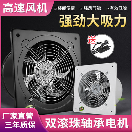 厨房排气扇排风扇家用换气扇大功率抽油烟机抽风机强力排风机商用