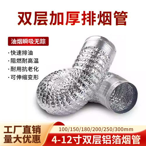 排气扇铝箔管厨房专用伸缩排烟管