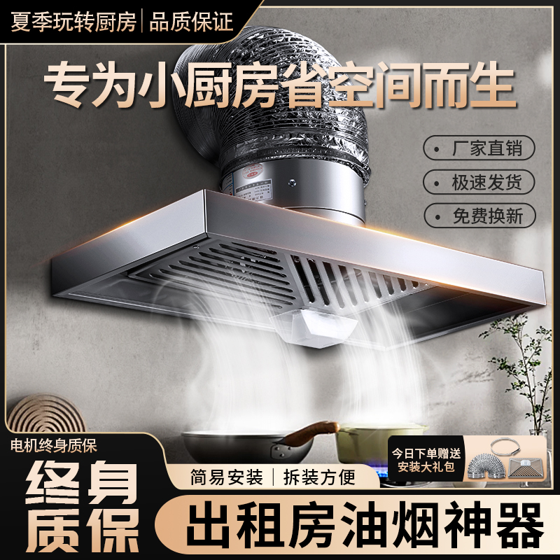 厨房换气扇壁式拢烟罩强力排气扇