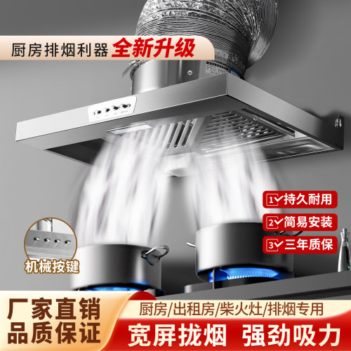 厨房换气扇壁式拢烟罩强力排气扇