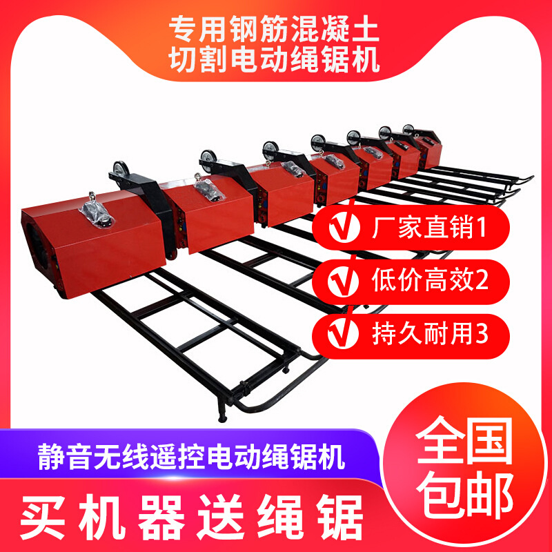 厂家钢筋混凝土绳锯切割机22KW电动绳锯切割机建筑桥梁支撑梁切割