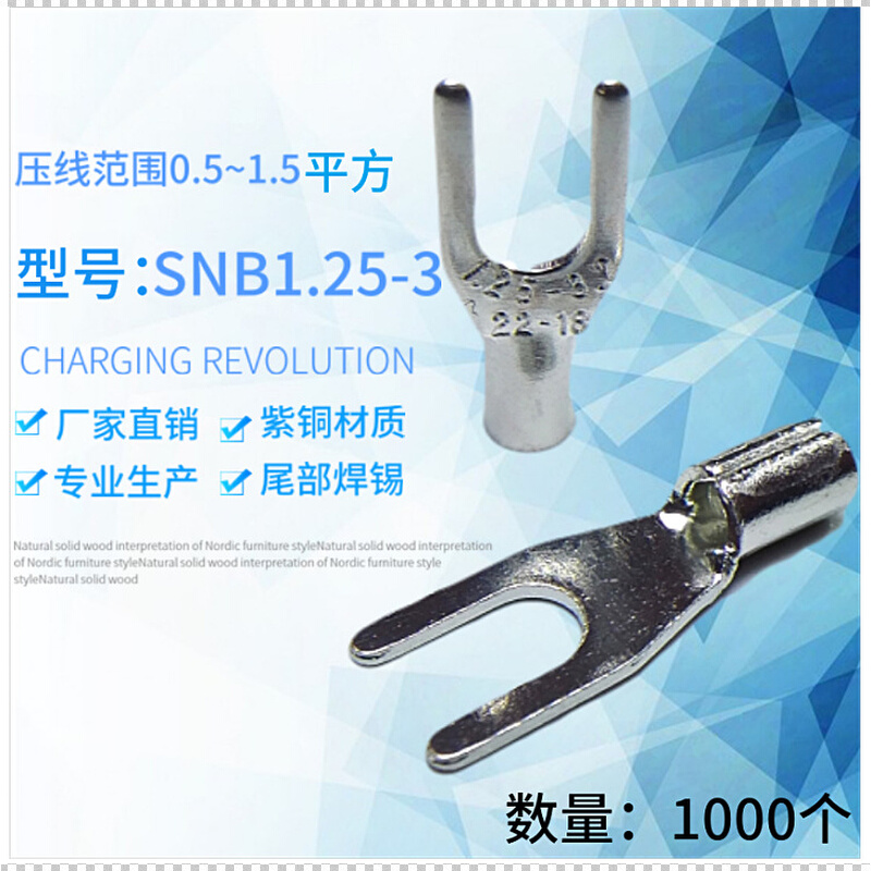 热销SNB1.25-3.2冷压端子叉形裸端头U型UT-3接线1000只铜质端子
