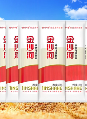 金沙河龙须挂面150g*6袋 口感好无添加劲道鲜香营养正品包邮