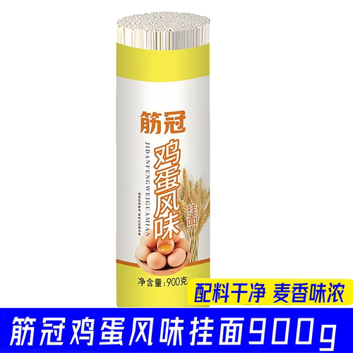 金沙河鸡蛋挂面凉面炒面面条