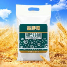 [金沙河面粉5斤]高筋雪花小麦粉面包面条高筋家庭多用粉正品包邮