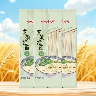 金沙河龙须挂面1000g/袋 新日期无添加挂面细面条方便速食