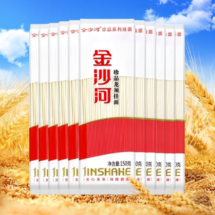 10包 金沙河珍品龙须挂面150g 日期新鲜无添加挂面早餐方便速食