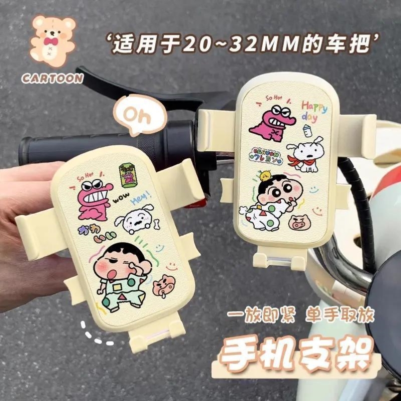 蜡笔小新电动车手机支架防震防抖摩托车自行车外卖导航专用支架