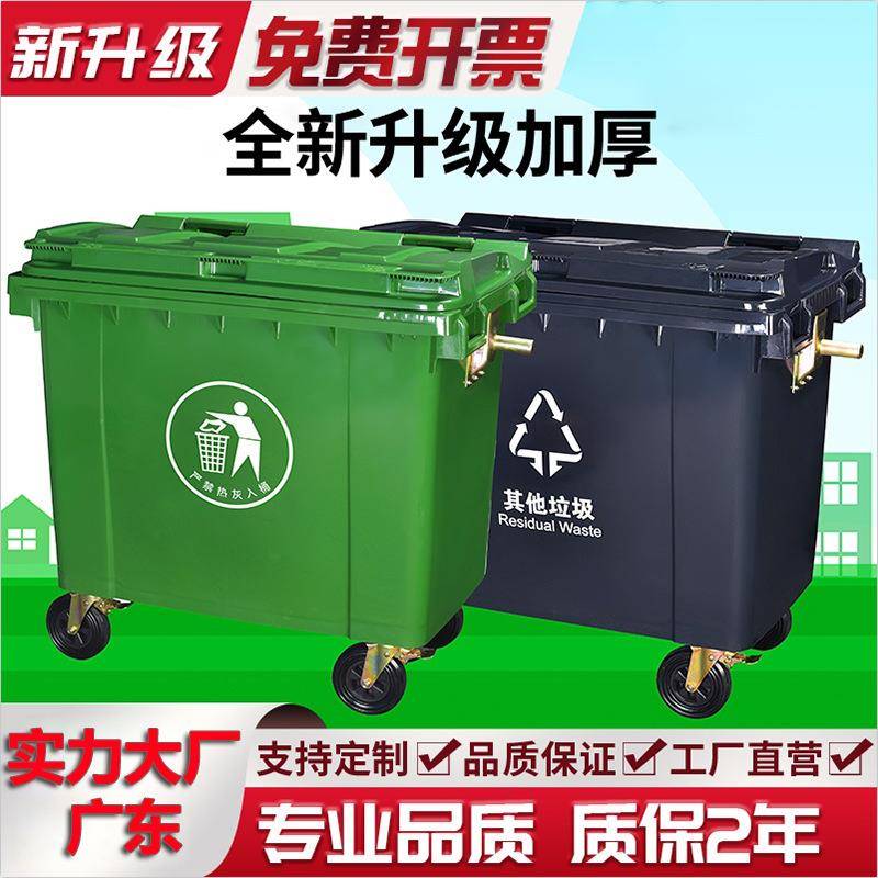 660l环卫垃圾桶户外大号加厚大型大容量带盖四轮商用垃圾桶660L升