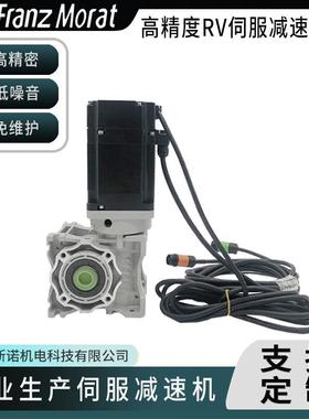FranzMoart减速箱蜗轮蜗杆减速机mnrv040立式250w伺服电机免维护