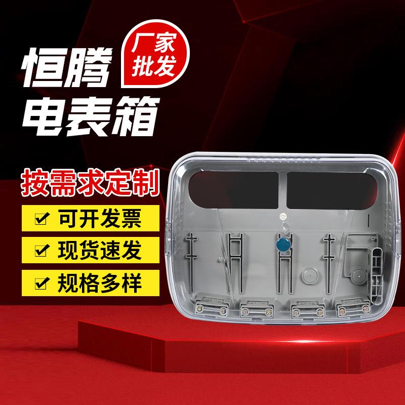 厂家供应透明变压器防护罩防盗配电箱保护罩防窃电变压器防护壳