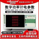 CP100电参数测量仪变频功率计交直流功率分析三相谐波功耗仪