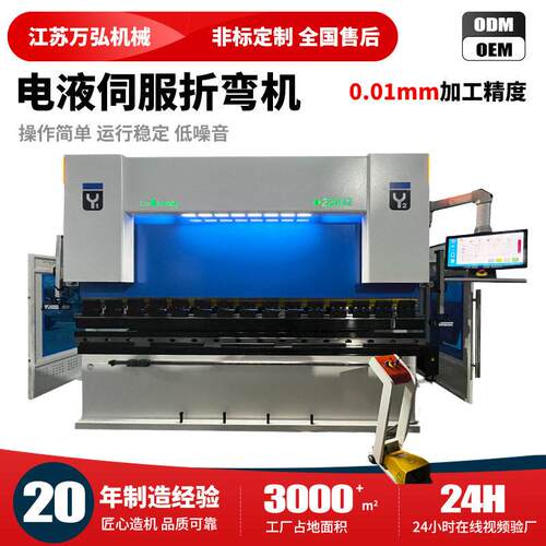 电液伺服折弯机大型数控液压折弯机全自动不锈钢板料铝板折弯机