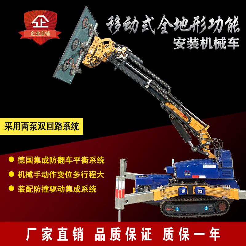 全地形功能安装玻璃车机械臂电动液压翻转真空移动搬运石材吸盘车