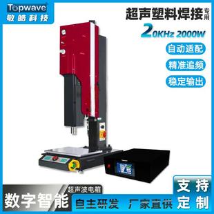 超声波塑料焊接机配套超声波数字电箱20K2000W大功率自动适配塑焊