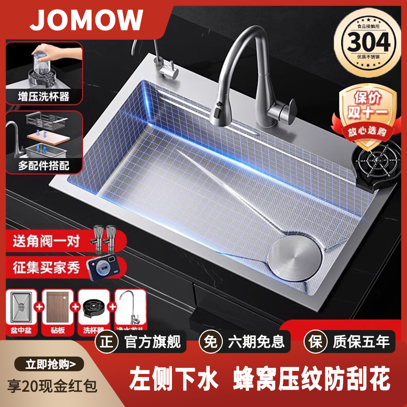 小米粒手工洗菜槽JOMOW304不锈钢