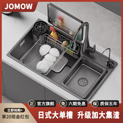 JOMOW家用厨房水槽日式大单槽304不锈钢银色洗菜盆池多功能洗碗槽