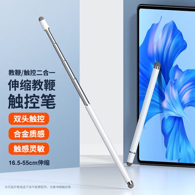 可伸缩教师专用教鞭黑板教棒