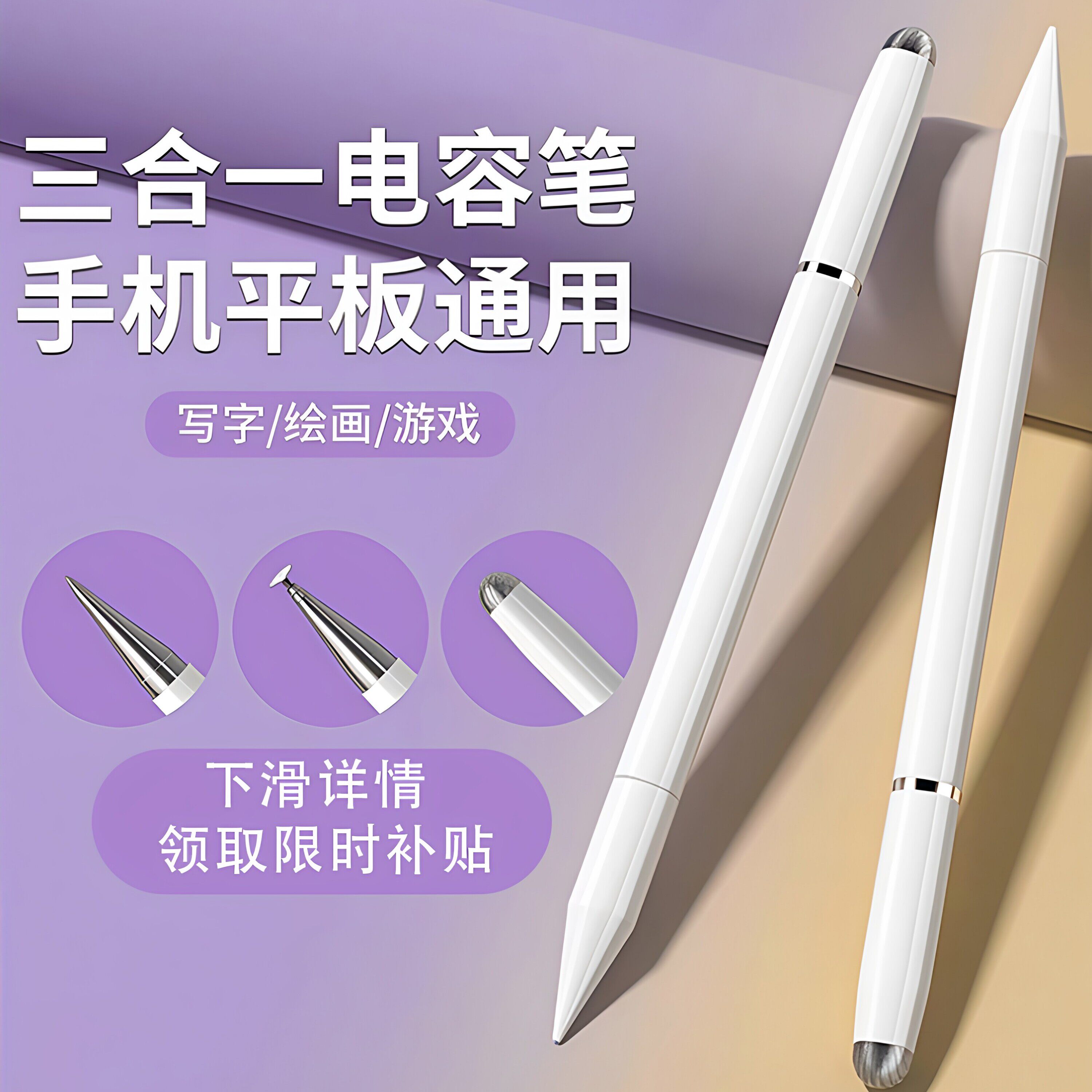 触屏电容笔手机平板通用触控笔ipad绘画手写笔点触修图高精度剪辑适用苹果华为oppo小米vivo学习机细头触摸笔