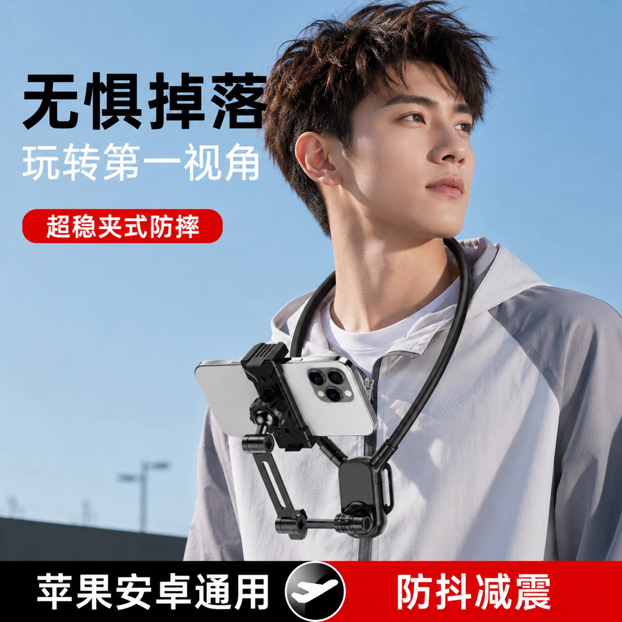 掌酷乐大疆手机挂脖支架图片