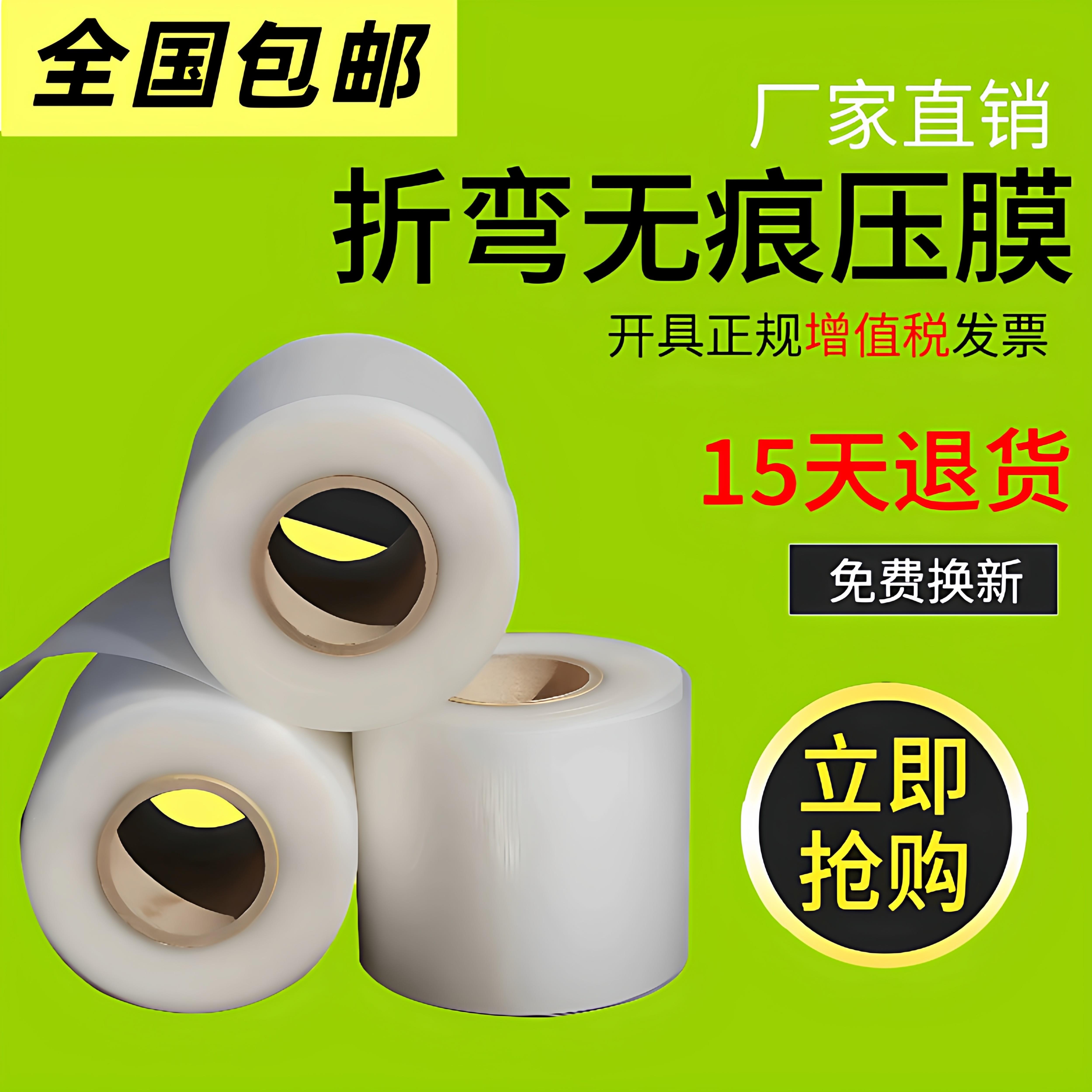折弯膜无痕折弯无痕膜不锈钢塑胶垫折弯机模具专用TPU防压痕保护