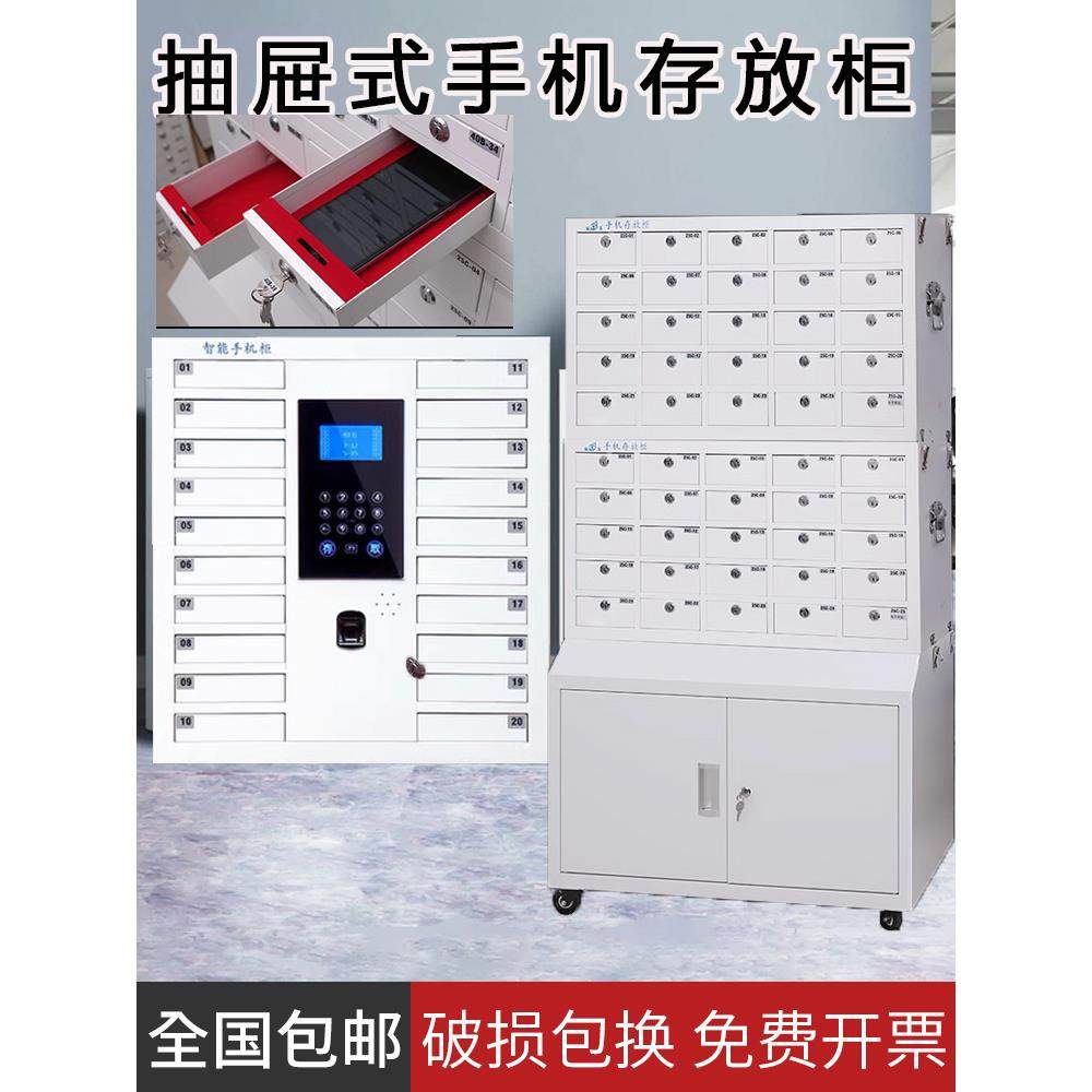 抽屉式手机存放柜员工会议室密码寄存储物智能壁挂保密带锁指纹
