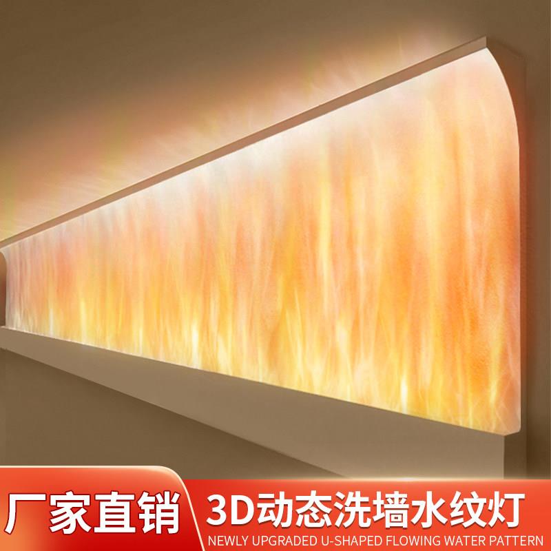 水波纹气氛灯洗墙灯客厅气氛灯饭厅室内投射灯投影灯3D动态水纹灯