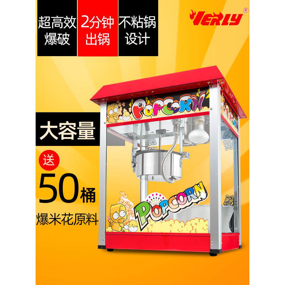 汇利爆米花机商用全自动电动爆米花机器球形苞米花爆谷机玉米花机