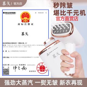 慕戈挂烫机熨斗家用烫熨衣服宿舍家用宿舍手持喷雾小型可携式