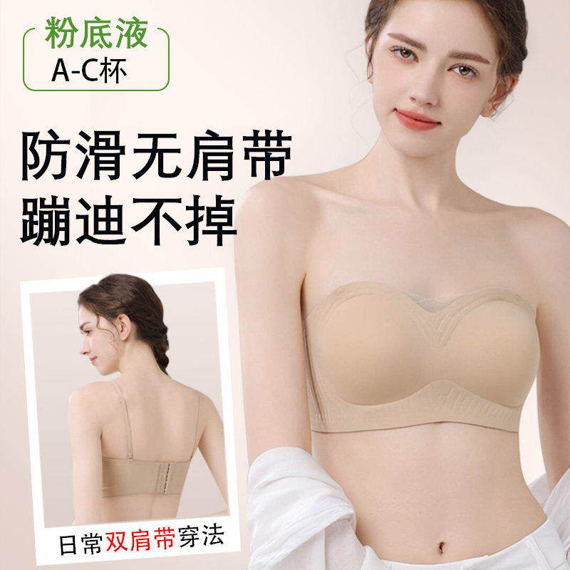 无肩带内衣女防滑聚拢小胸胸罩隐形无痕粉底液裹胸美背抹胸式文胸